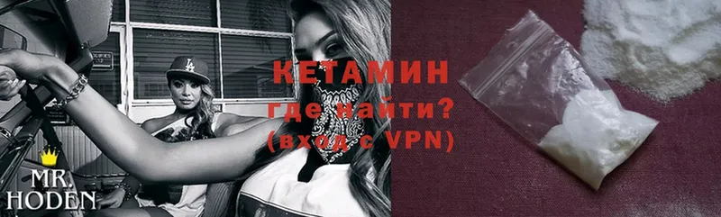 Кетамин ketamine  ссылка на мегу зеркало  Тырныауз 